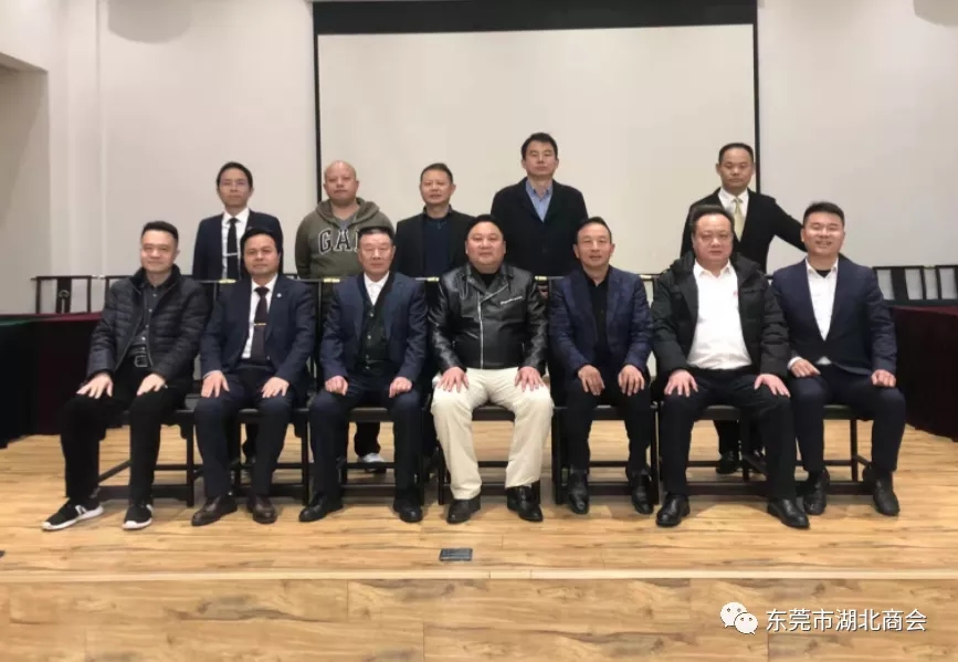 东莞市湖北商会召开2022年第二次常务工作会议